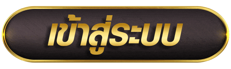 MUKASLOT เข้าสู่ระบบ